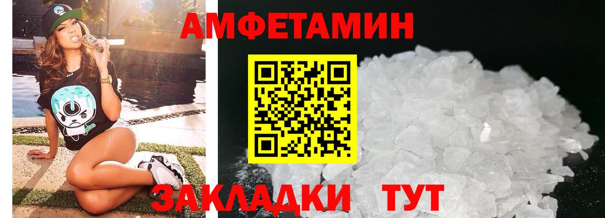 Amphetamine 98%  Вход с VPN  Амфетамин  Пыть-Ях 
