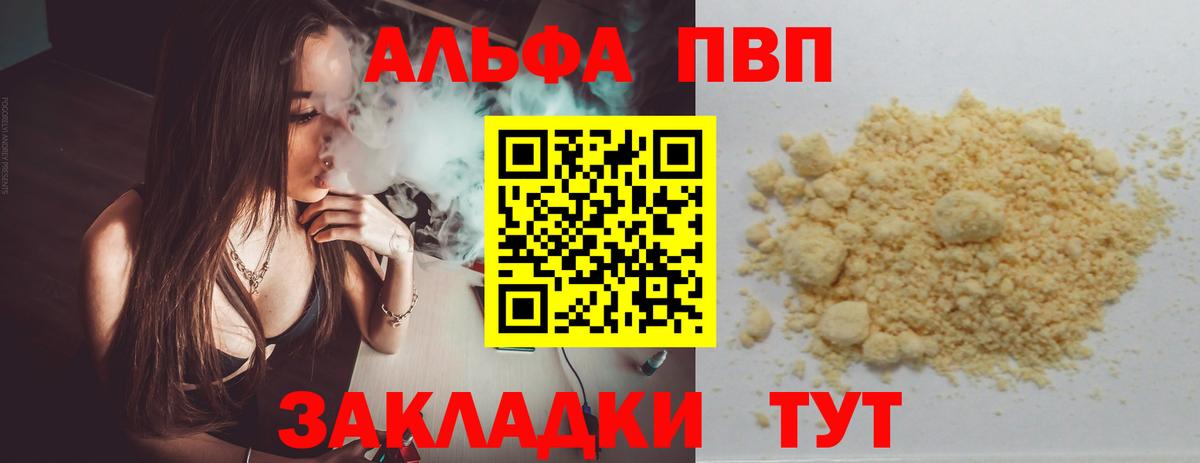 Альфа ПВП СК КРИС  А ПВП  Пыть-Ях  Вход с VPN  Alfa_PVP СК КРИС  A-PVP крисы CK 