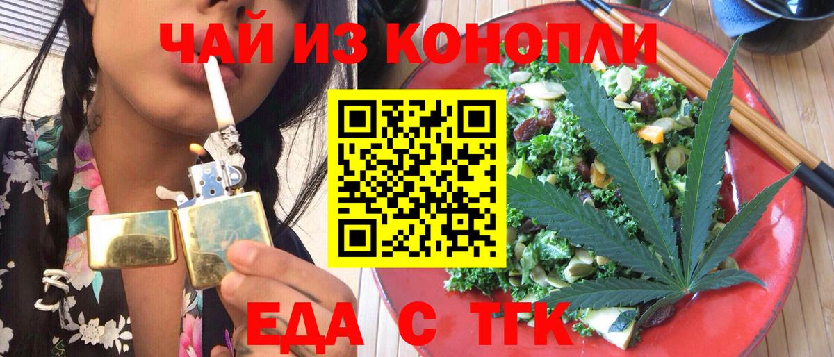 Печенье с ТГК марихуана  Вход с VPN  Пыть-Ях 