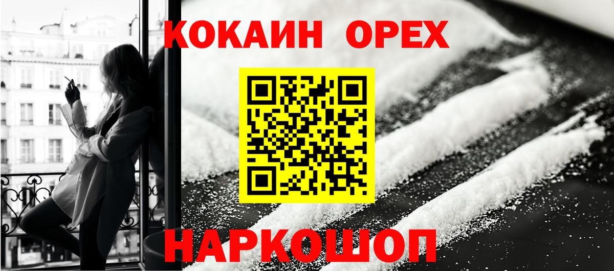 COCAIN Fish Scale  COCAIN Боливия  Пыть-Ях  Вход с VPN 