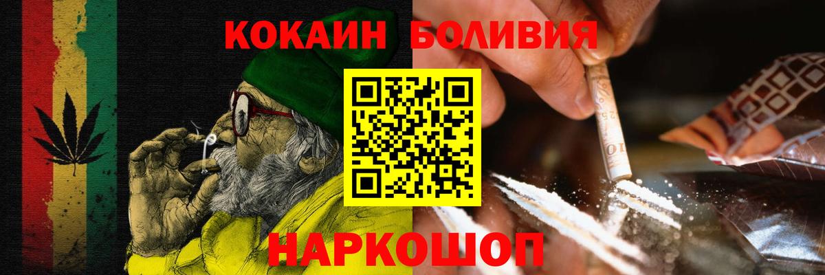 Кокаин FishScale Пыть-Ях
