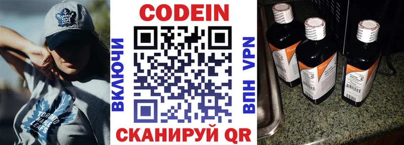 Кодеиновый сироп Lean Purple Drank Пыть-Ях