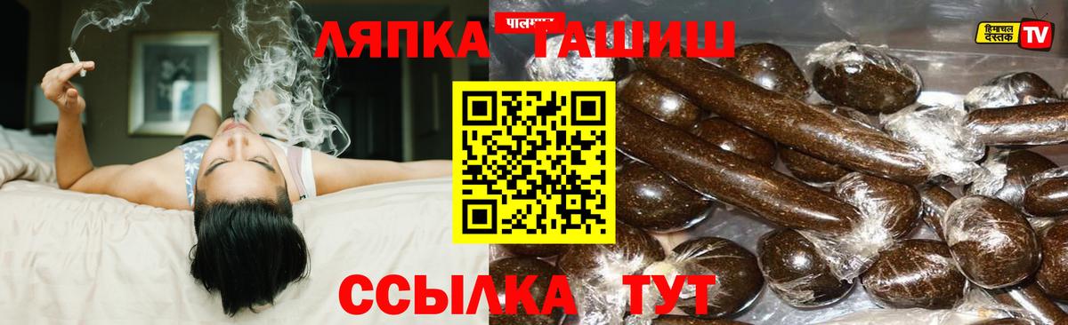 Пыть-Ях  ГАШ Cannabis  Вход с VPN  ГАШ Ice-O-Lator 