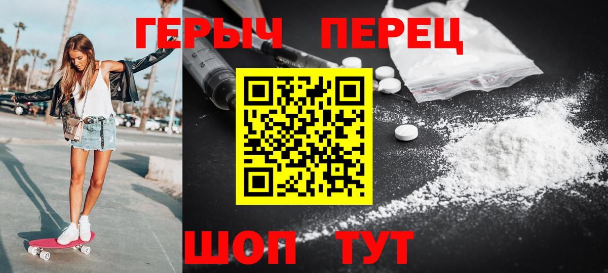 Героин VHQ Пыть-Ях