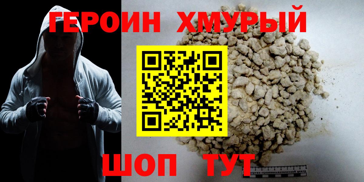 Пыть-Ях  ГЕРОИН Афган  Вход с VPN 