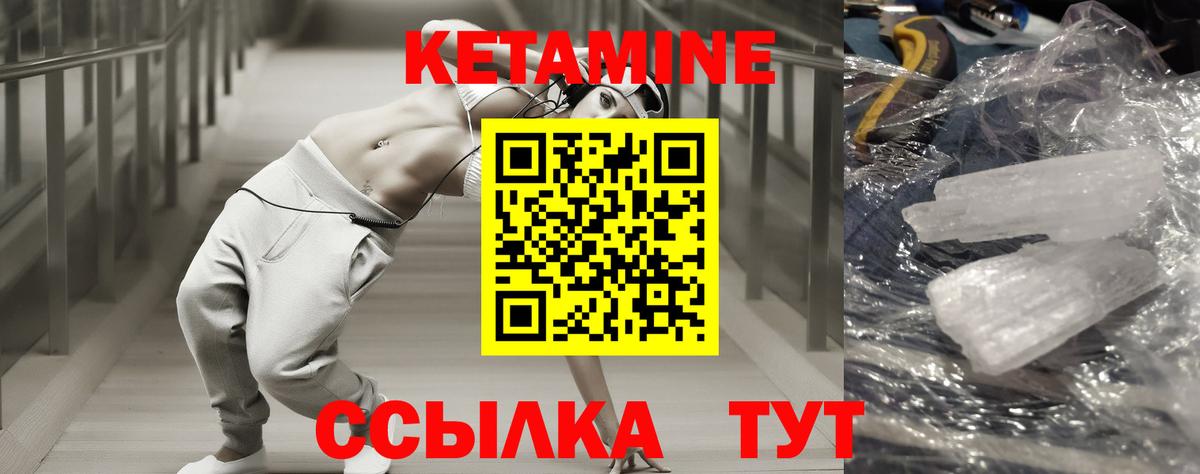 Пыть-Ях  КЕТАМИН ketamine  Вход с VPN  КЕТАМИН VHQ 
