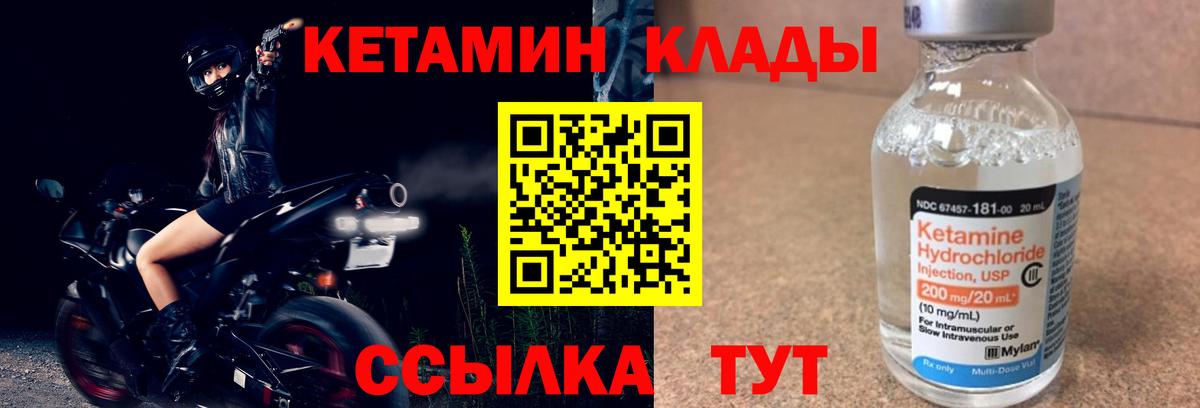 КЕТАМИН VHQ Пыть-Ях