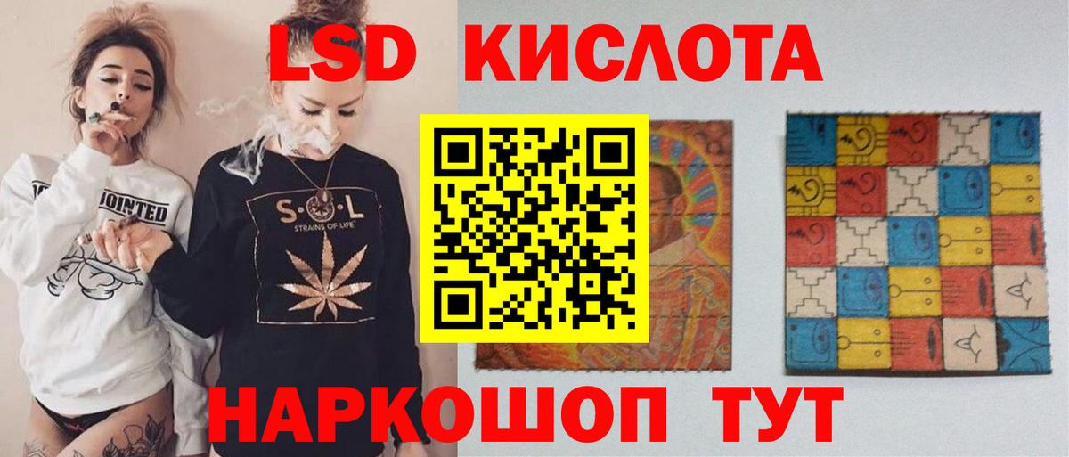 LSD-25 экстази кислота  Вход с VPN  ЛСД экстази ecstasy  Пыть-Ях 