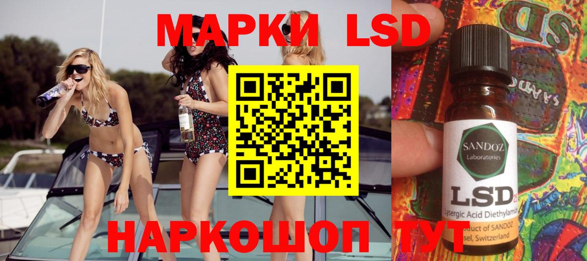 LSD-25 экстази ecstasy Пыть-Ях