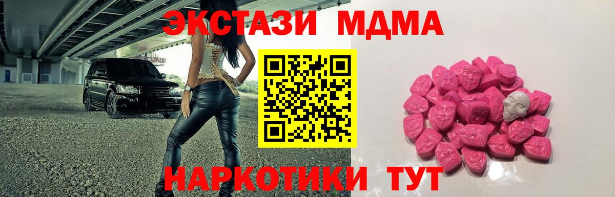 MDMA молли  MDMA  Пыть-Ях  Вход с VPN  МДМА Molly 