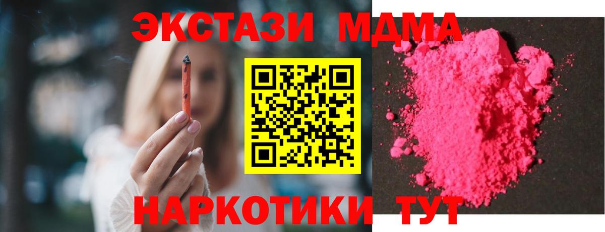 МДМА молли Пыть-Ях