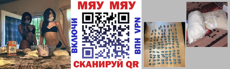 МЯУ-МЯУ VHQ  цена наркотик  Пыть-Ях 
