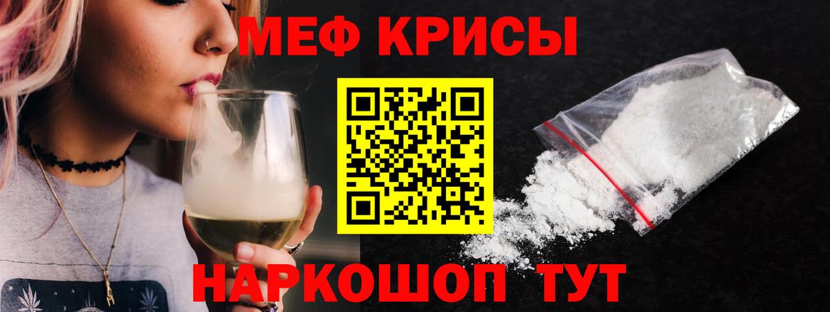 Мефедрон Пыть-Ях