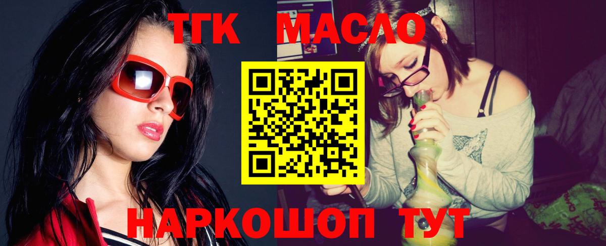 ТГК жижа Пыть-Ях
